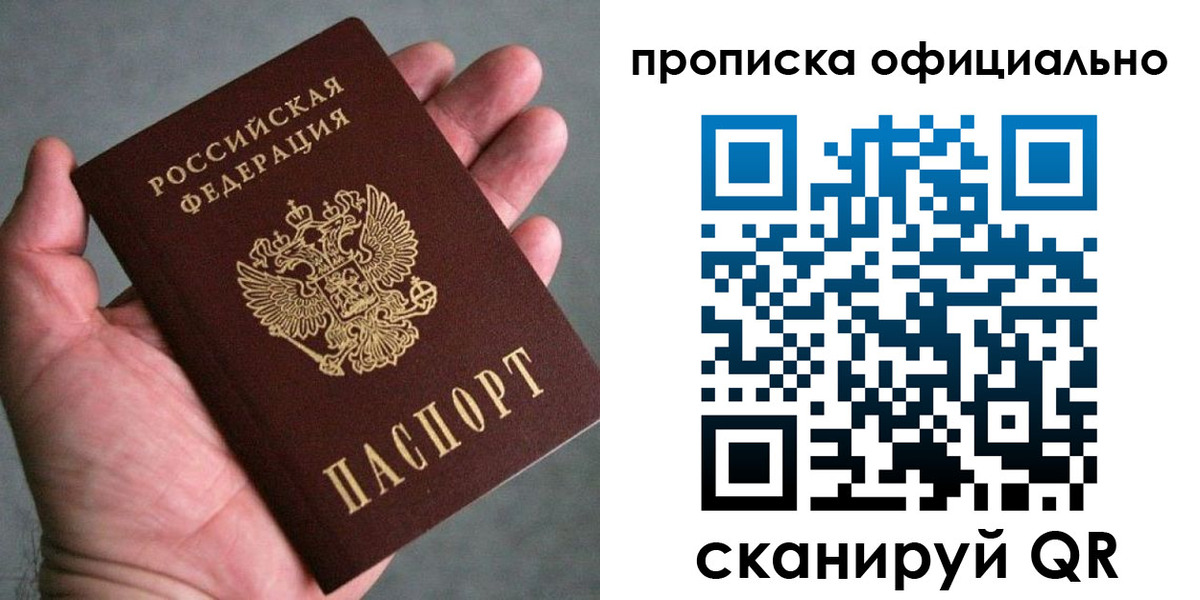 временная регистрация поиск в Клинцах