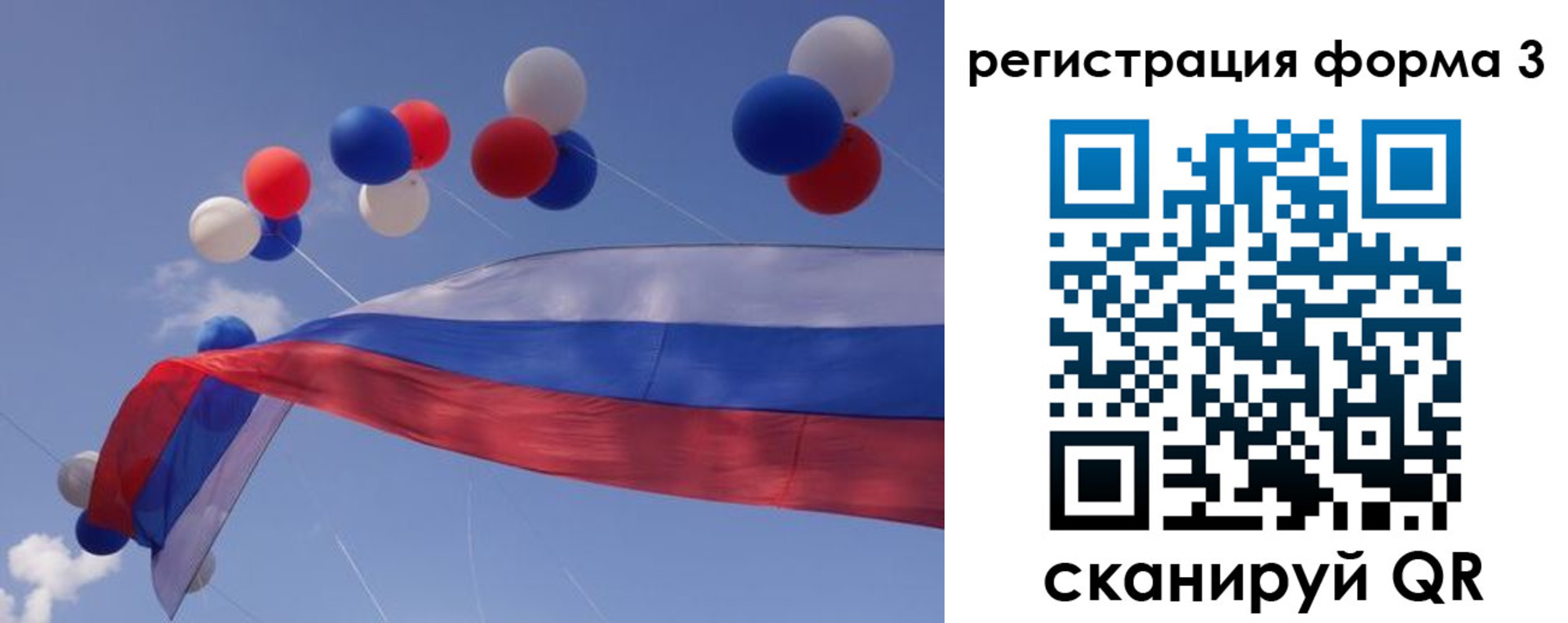 прописка паспорт в Клинцах