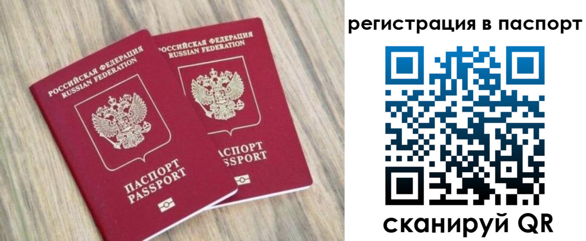прописка иностранных граждан в Клинцах