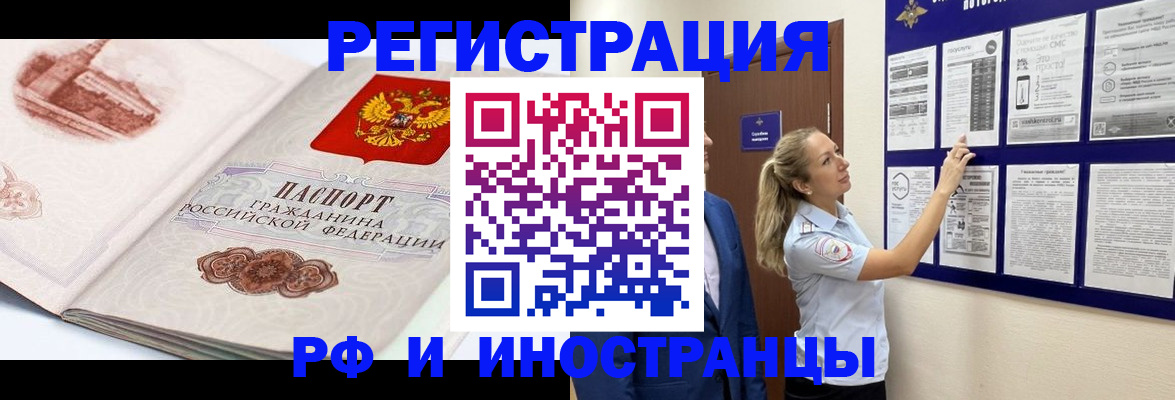 временная прописка в Клинцах