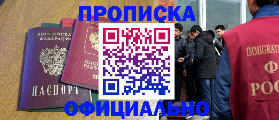 где прописаться в Клинцах
