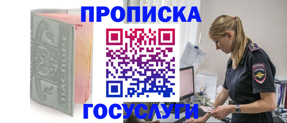 прописка для кредита в Клинцах