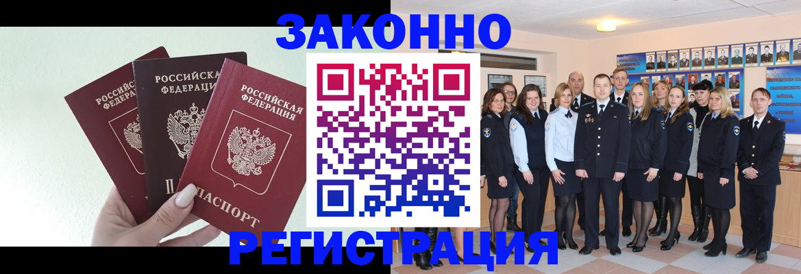 прописка гарантия в Клинцах