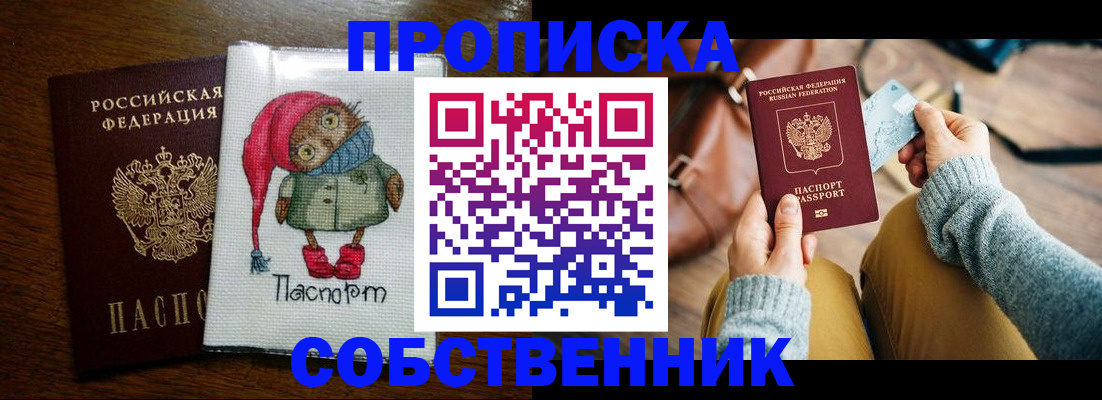 прописка для кредита в Клинцах
