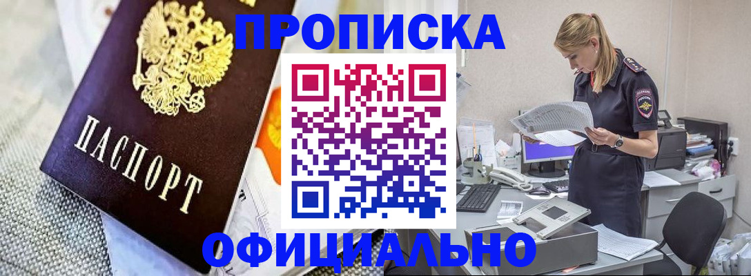 временная регистрация гарантия в Клинцах