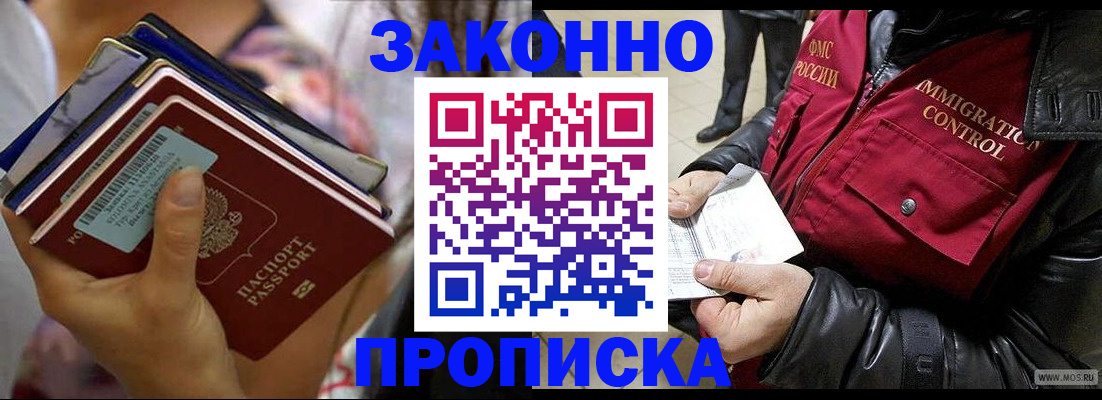 временная регистрация для всех в Клинцах